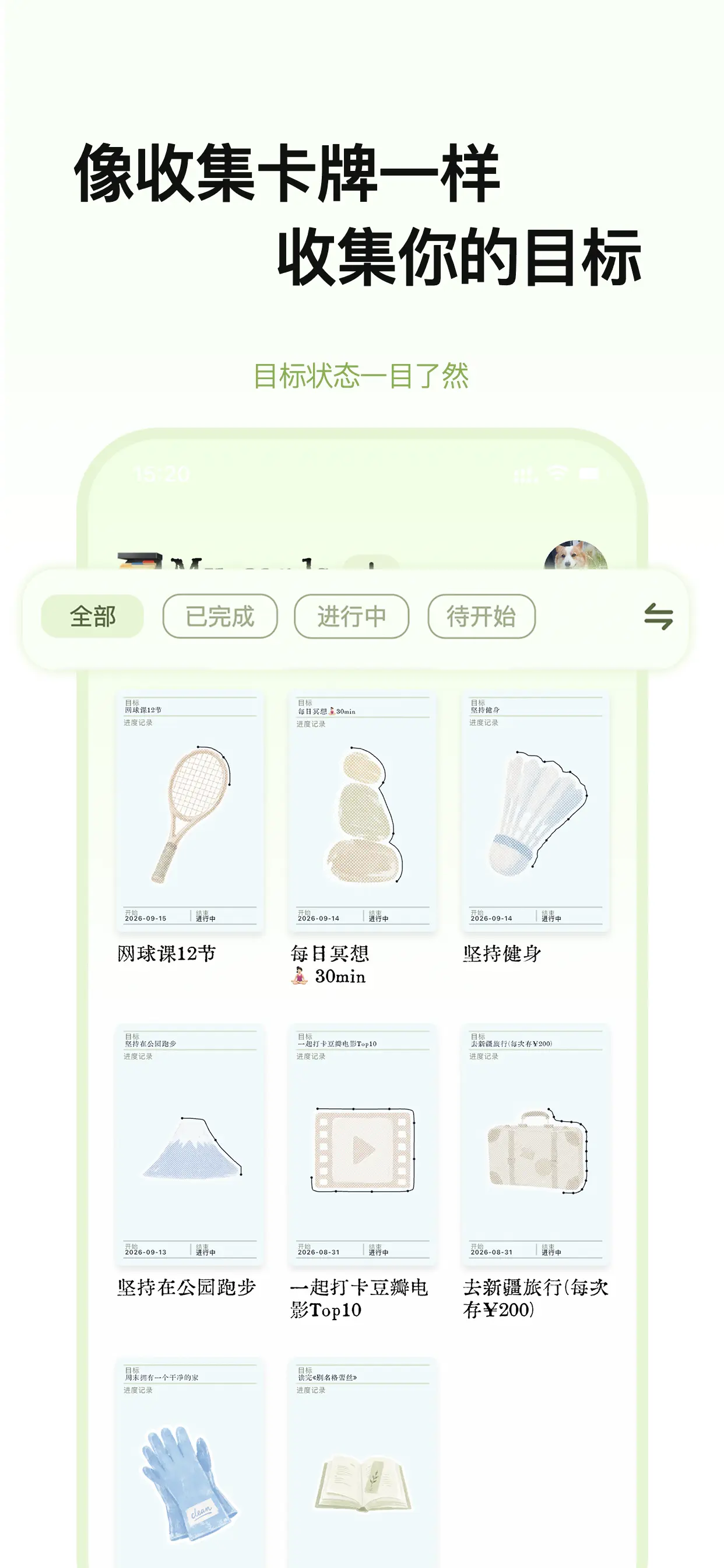 卡片收藏网格